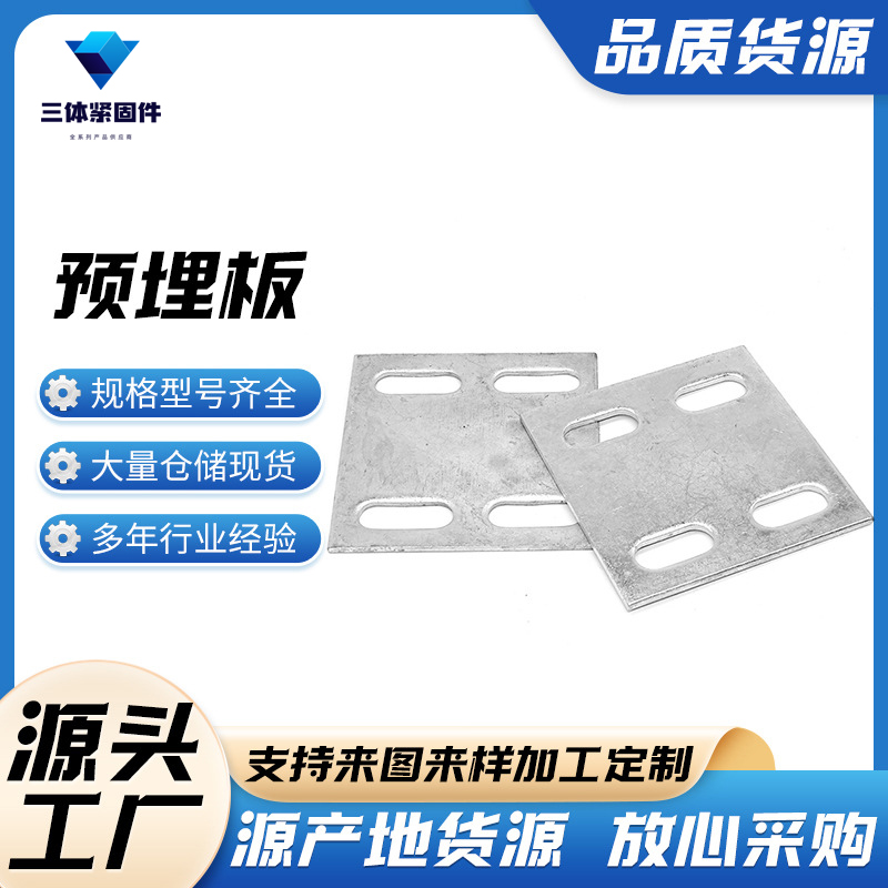 响水三体金属制品